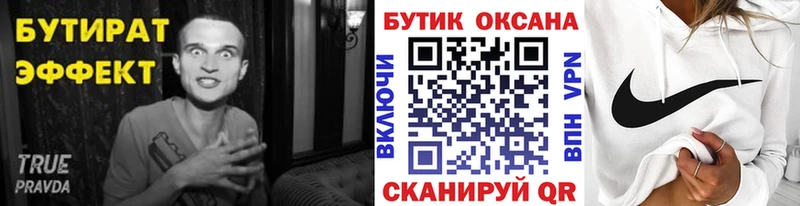 ссылка на мегу ТОР  дарнет шоп  Полевской  БУТИРАТ вода 