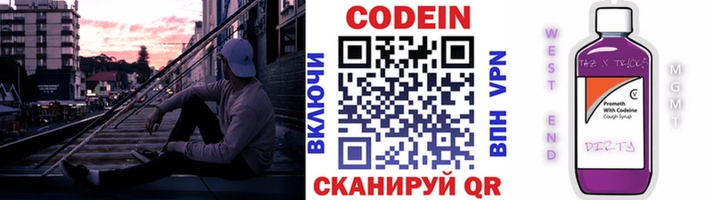 даркнет сайт Полевской Codein Purple Drank