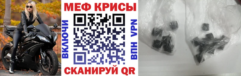 МЕФ мяу мяу  Полевской 