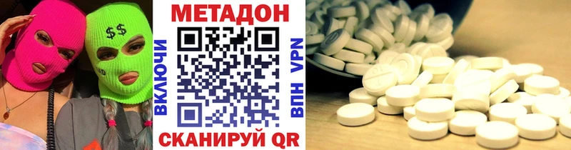 МЕТАДОН methadone  Полевской 