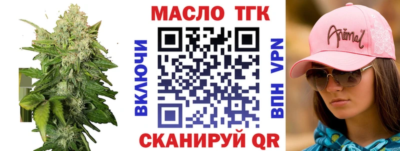ТГК концентрат  omg рабочий сайт  Полевской 